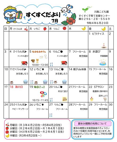母親の育児ストレスと保育サポート : 子育て支援・環境づくりへ
