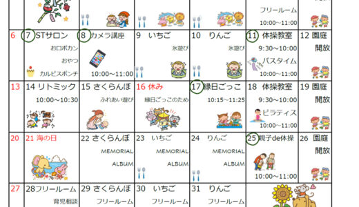 【支援センター】R7.7月の予定