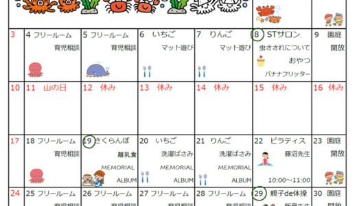 【支援センター】R7.8月の予定